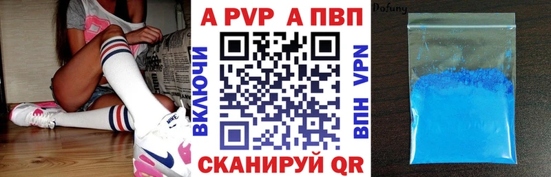 Альфа ПВП Соль  Белореченск 