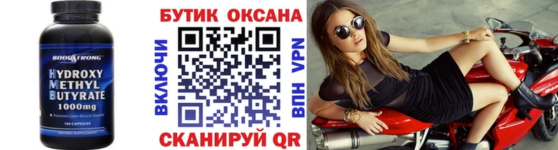 закладка  Белореченск  БУТИРАТ жидкий экстази 
