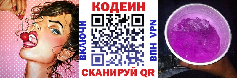 где можно купить наркотик  Белореченск  Codein напиток Lean (лин) 