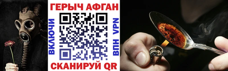 ГЕРОИН Heroin Белореченск