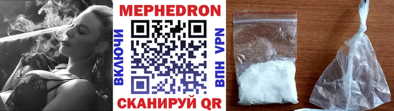 Мефедрон кристаллы  цена наркотик  Белореченск 